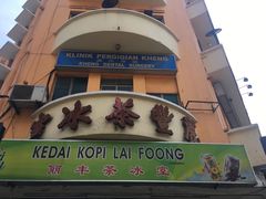 -丽丰茶冰室