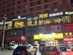 -河坝烧烤串城(金达莱店)