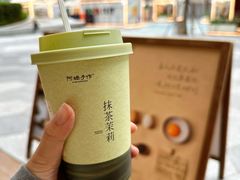 -阿嬷手作(成都万象城店)