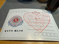-老白清真烧烤(锦州旗舰店)