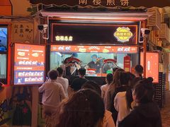 -南楼煎饼(南楼总店)