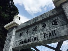 -太鲁阁公园