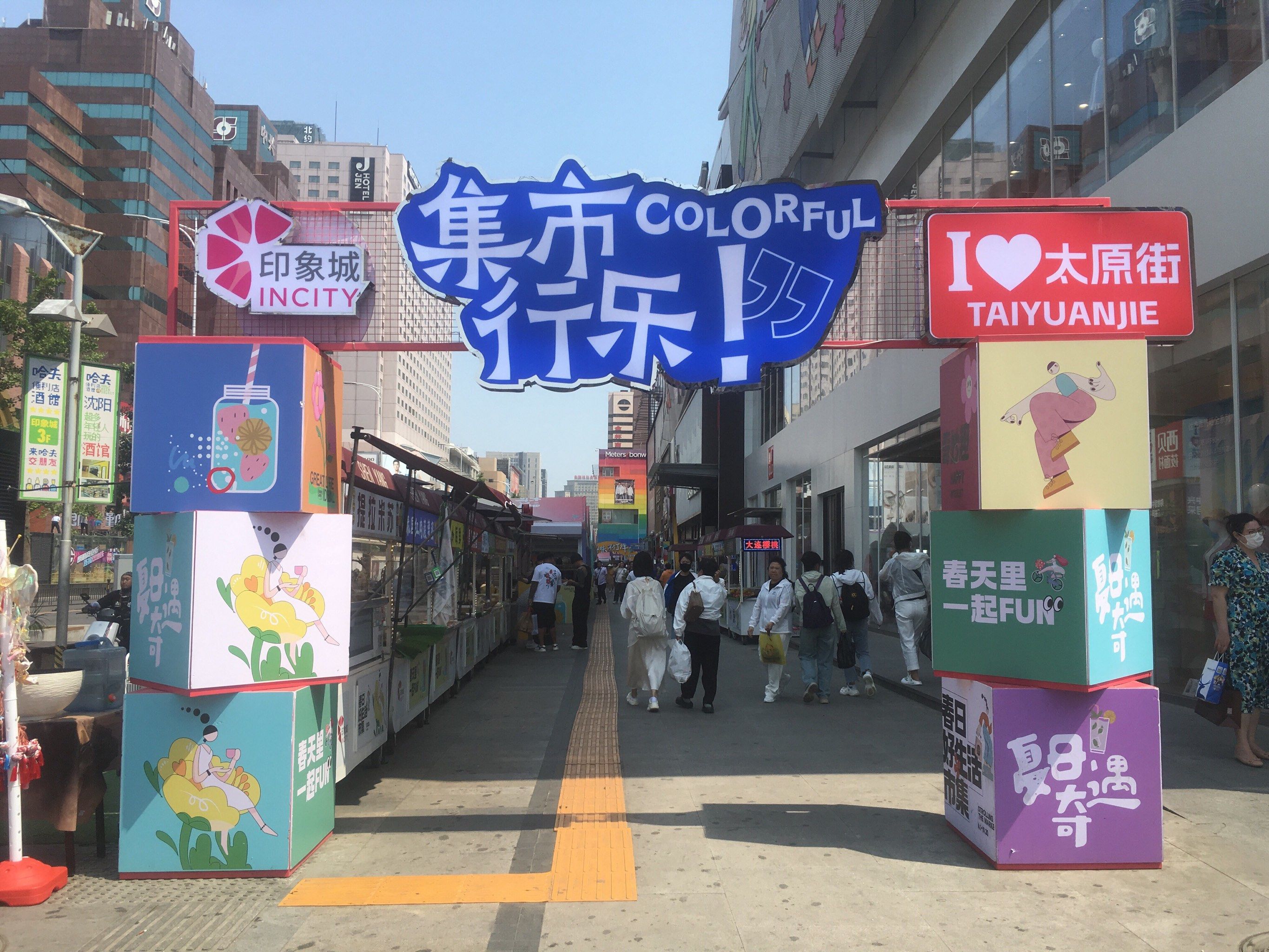 太原街夜市