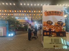 -老外街