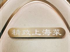 -上海小南国(正大店)