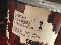 正山小种鲜奶茶-注春·荞麦奶茶(新天地旗舰店)