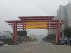 -中国死海旅游度假区