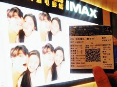 -英皇电影城(平安金融中心IMAX激光店)