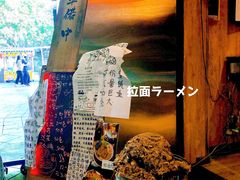 -老龙亭拉面店