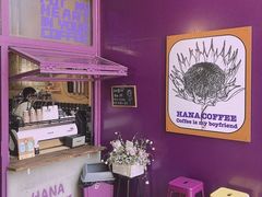 -HANA COFFEE(长寿路店)