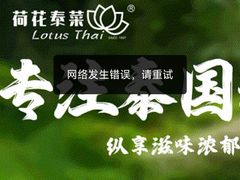 -荷花泰菜(东方新天地店)
