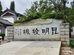 -云南民族村