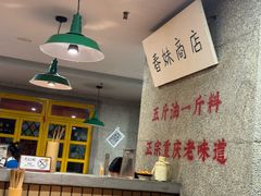 -楠火锅(西单店)