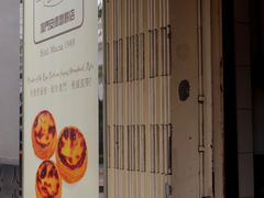-安德鲁饼店(总店)