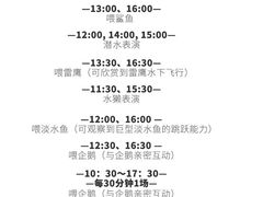 -暹罗海洋世界