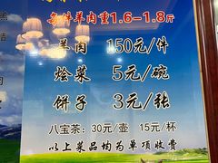 -马有川机场羊羔肉(总店)