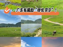 -罗坑大草原