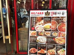 -谭师爷龙抄手(白下路店)