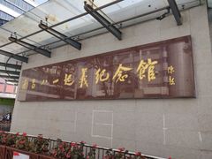 -南昌八一起义纪念馆