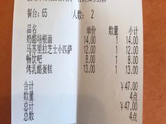 账单-萨莉亚意式餐厅(西青道欧亚达店)
