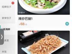 -北方饺子王·海肠捞饭·海鲜锅(山大店)