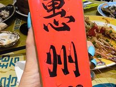 -桥东喜碧海鲜街(水东街店)