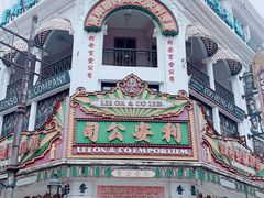 -观澜湖华谊冯小刚电影公社(百年记忆公社)