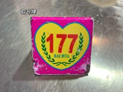 -百花传统甜品店(原址店)