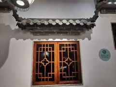 -七宝老街汤团(上海世纪汇广场店)