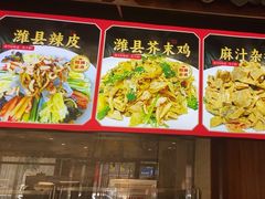 -景芝小炒(蓉花路店)