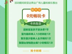 -欧亚达商业广场(红桥店)