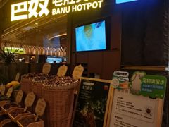 -巴奴毛肚火锅(景枫中心店)