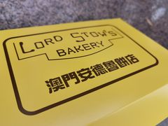 -安德鲁饼店(总店)