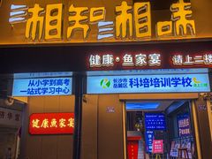 -湘知湘味(岳麓山店)