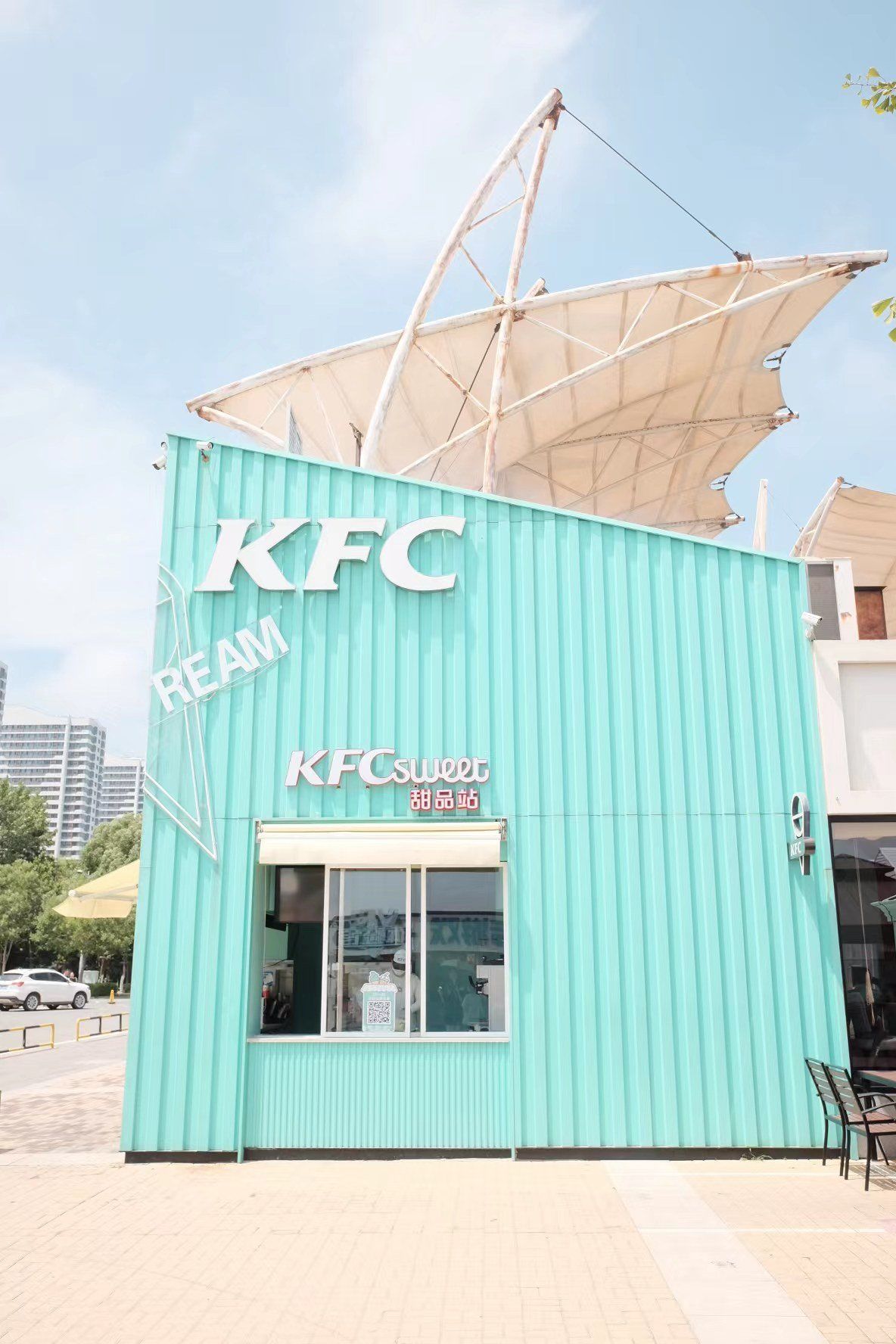 蒂芙尼蓝肯德基