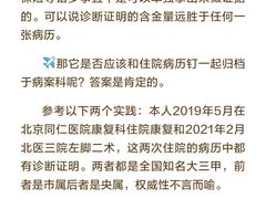 -首都医科大学附属北京同仁医院(南区)