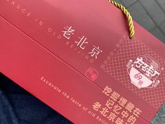 -方砖厂69号炸酱面(方砖厂胡同店)