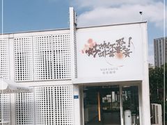 -wakanda瓦坎达咖啡(创享天地店)