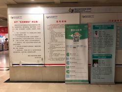 -首都儿科研究所附属儿童医院