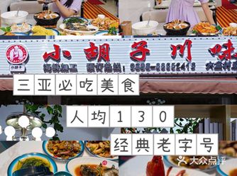 三亚美食️性价比杠杠高的海鲜餐厅