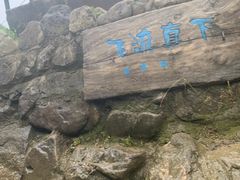 -将军关探险漂流