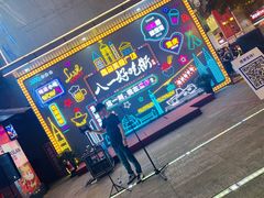 -八一好吃街·高品美食广场