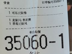 -麦当劳(天塔道店)