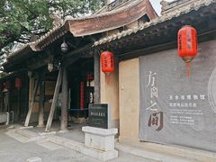 -胡氏古民居建筑