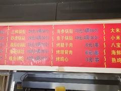 -劈柴院锅贴(沈阳路店)
