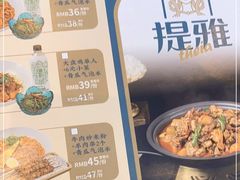 -提雅新疆炒米粉(青岛万象城店)