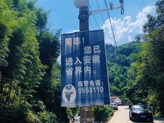 -将军关探险漂流