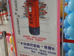 -和瑞广场