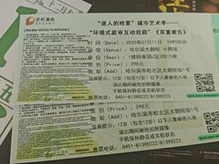 -哈尔滨大剧院