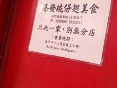 -添發碗仔翅美食